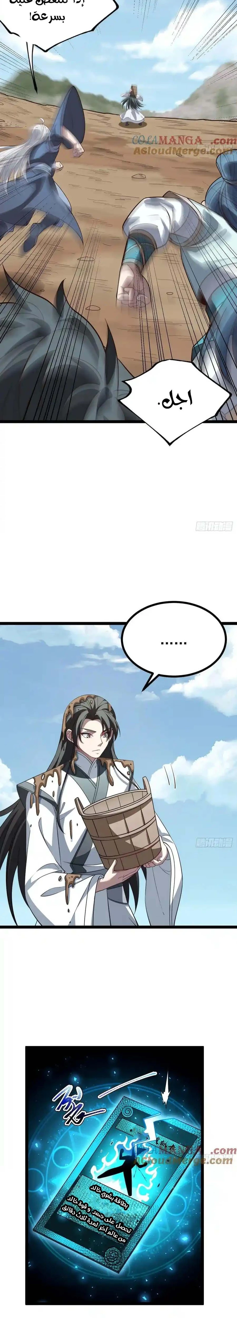 Chapter Image 20